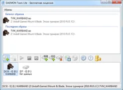 DAEMON Tools ДАЕМОН Тулс — скриншот 1